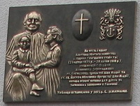 Меморіальна дошка в с. Підбуж Меморіальна дошка в с. Підбуж